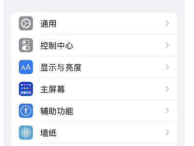 苹果x锁屏怎么设置第1步