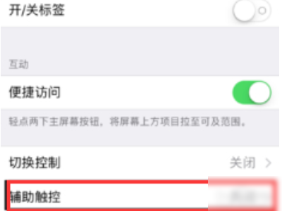 苹果x锁屏怎么设置第3步