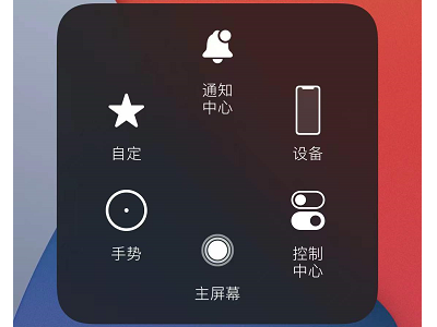 苹果x锁屏怎么设置第4步