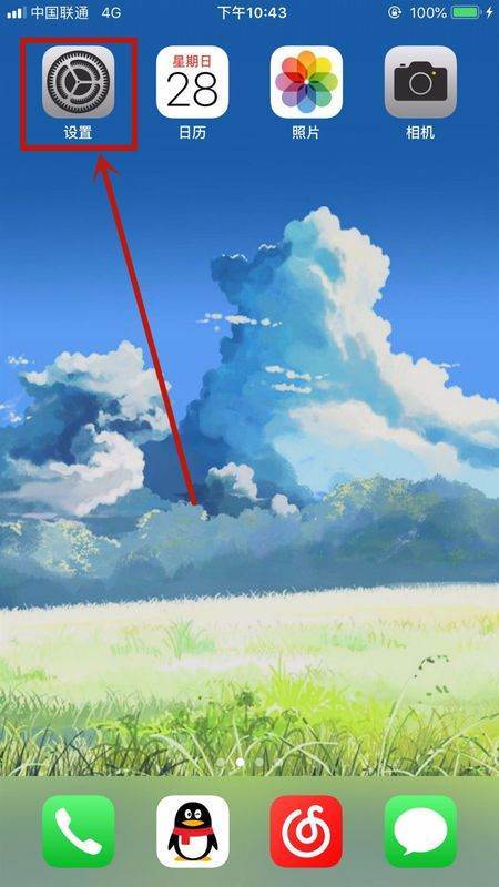 苹果12吃鸡3dtouch怎么设置第1步