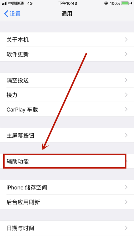 苹果耳机有电流声解决办法第3步