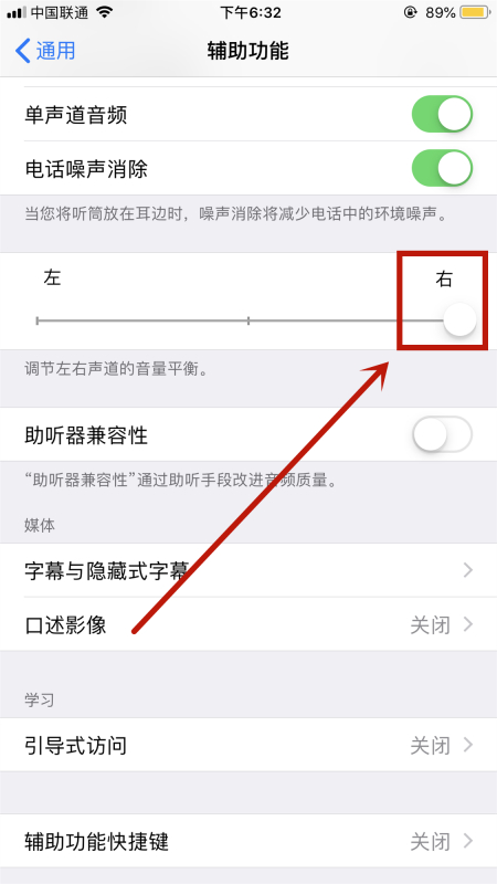 苹果耳机有电流声解决办法第5步