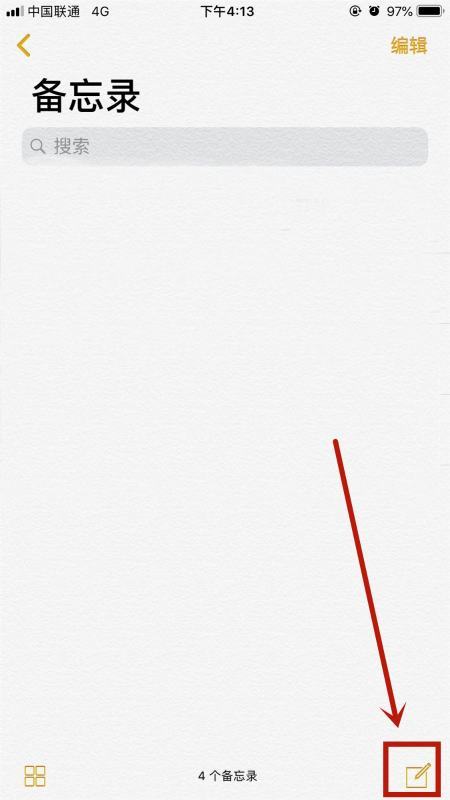 备忘录怎么录语音第1步