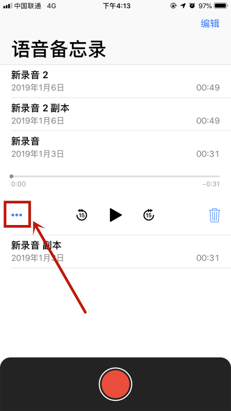 备忘录怎么录语音第4步
