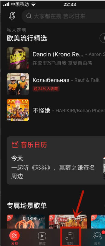 心动模式怎么开第2步