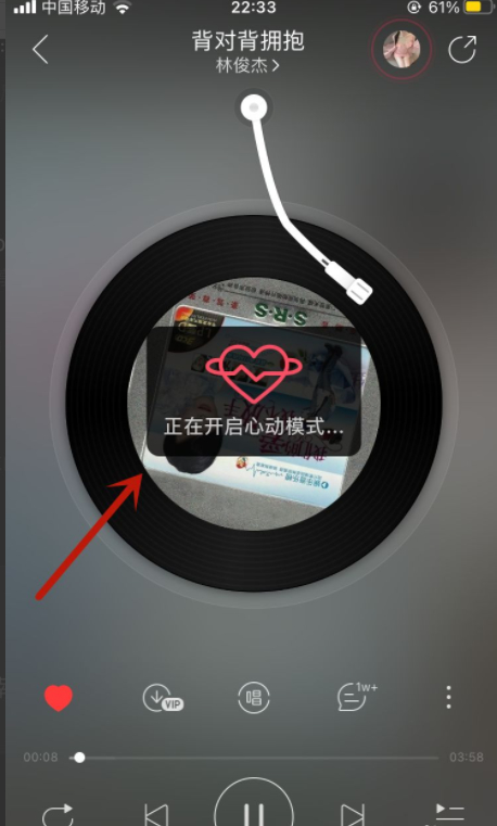 心动模式怎么开第4步