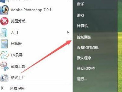 电脑没声音咋回事,下面显示的扬声器第1步