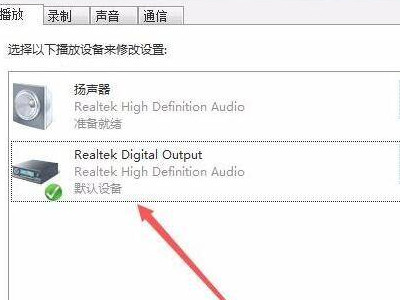 电脑没声音咋回事,下面显示的扬声器第4步