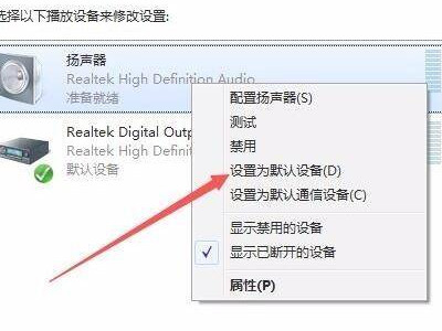 电脑没声音咋回事,下面显示的扬声器第5步