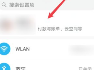华为备忘录如何同步到另一个手机第1步
