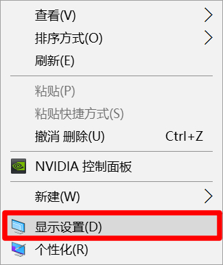 分辨率怎么看第1步