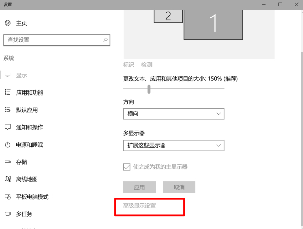 分辨率怎么看第2步