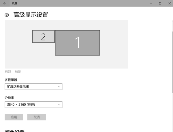 分辨率怎么看第3步