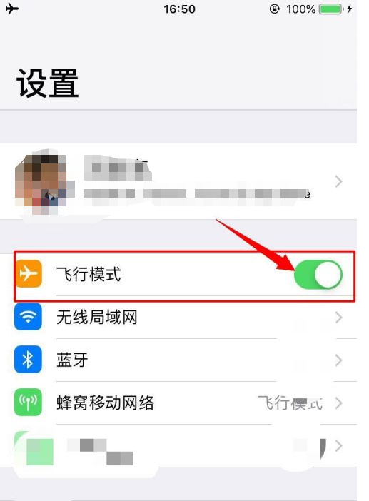 苹果x蓝牙开关一直转圈圈第3步