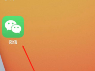 如何推微信名片给好友第1步