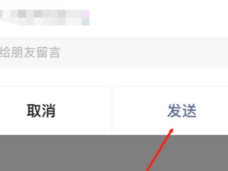 如何推微信名片给好友第5步