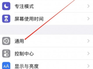 iphone画中画怎么开启第2步