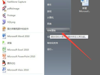 笔记本电脑搜不到wifi但手机可以第1步