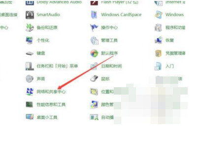 笔记本电脑搜不到wifi但手机可以第2步