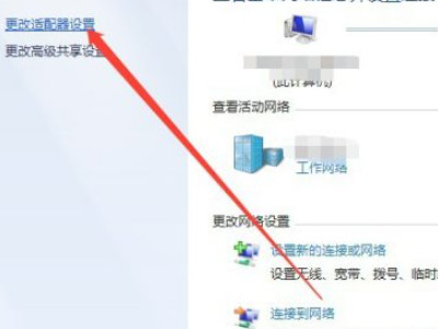 笔记本电脑搜不到wifi但手机可以第3步