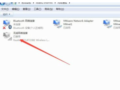笔记本电脑搜不到wifi但手机可以第4步