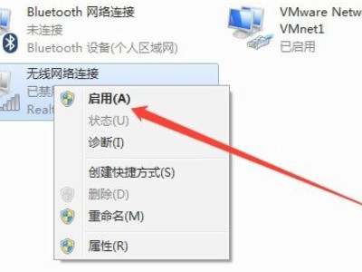笔记本电脑搜不到wifi但手机可以第5步