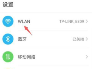 家里有网为什么手机连不上wifi第1步