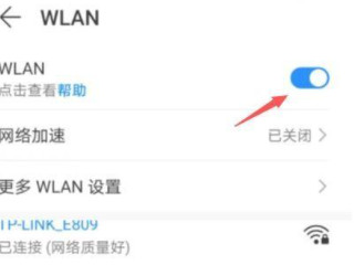 家里有网为什么手机连不上wifi第3步