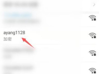家里有网为什么手机连不上wifi第4步