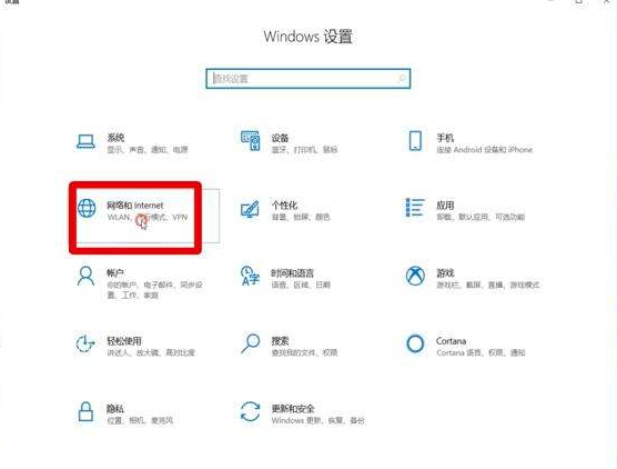台式电脑已连接但无法上网第1步