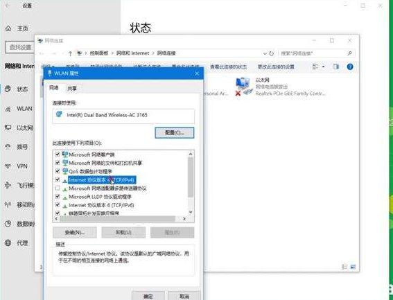 台式电脑已连接但无法上网第2步
