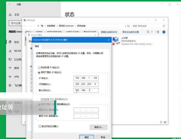 台式电脑已连接但无法上网第3步