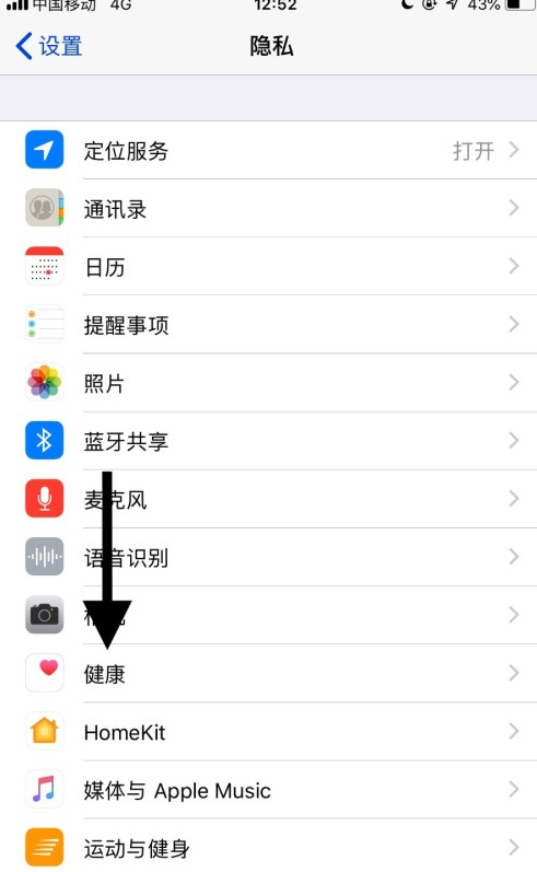 怎么不关闭微信运动停止步数第3步