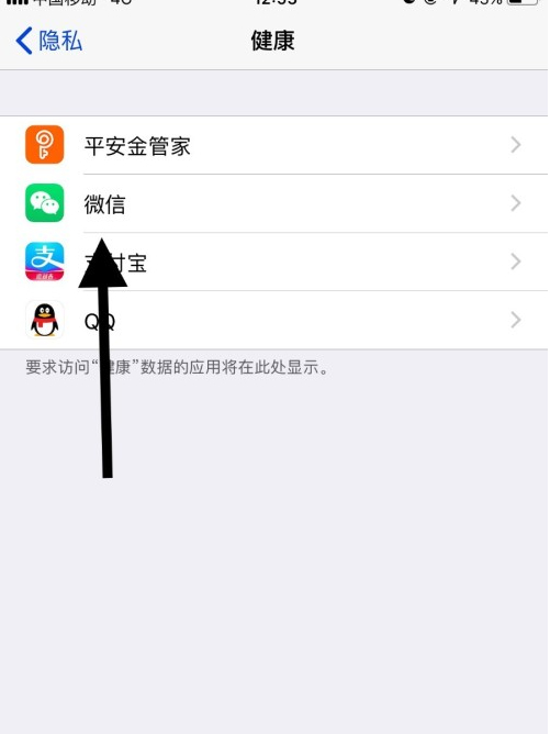 怎么不关闭微信运动停止步数第4步