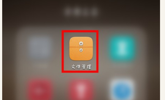 录音在哪里找第1步