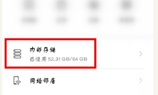 录音在哪里找第2步