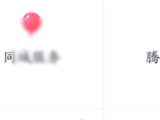 qq的兴趣部落怎么找不到第3步