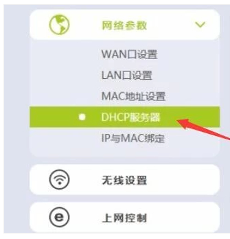 无线wifi连接上但不能上网怎么办第3步