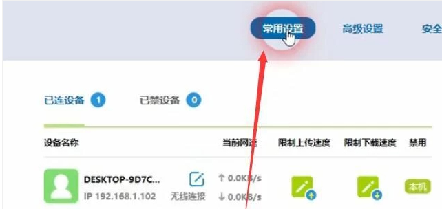 无线wifi连接上但不能上网怎么办第5步