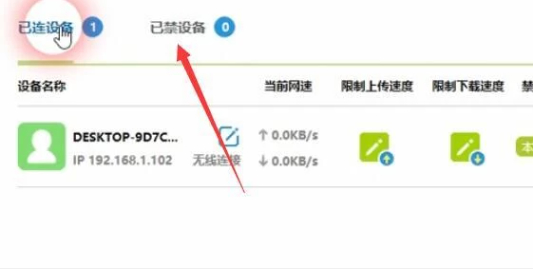 无线wifi连接上但不能上网怎么办第6步