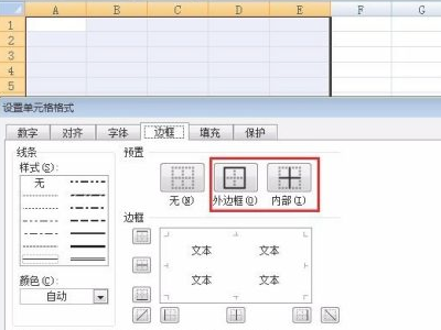 怎样在电脑上制作表格,要从哪里进入呢第4步