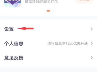 为什么腾讯视频不能看了第2步