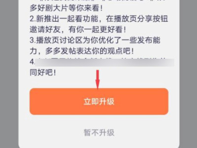 为什么腾讯视频不能看了第5步