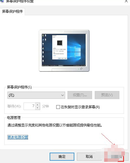 如何取消屏保模式第8步