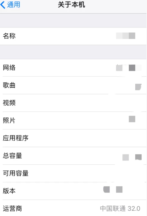 有锁iphone查询运营商第6步