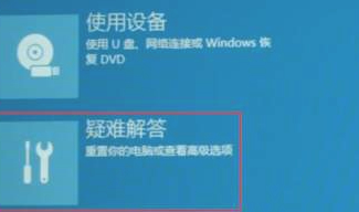 win10闪屏无法控制第1步