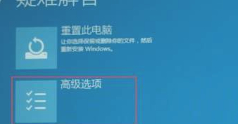 win10闪屏无法控制第2步