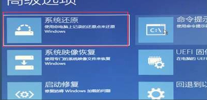 win10闪屏无法控制第3步