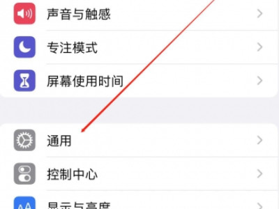 苹果关不了机第2步