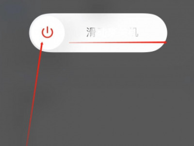 苹果关不了机第4步